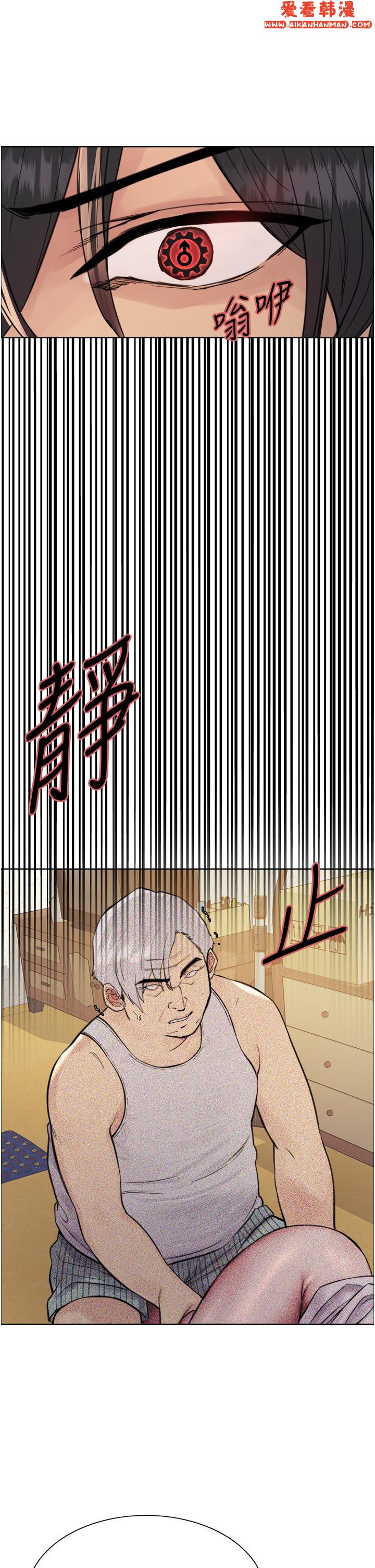 《色輪眼》漫画 第63話-老公幫妳洗乾淨