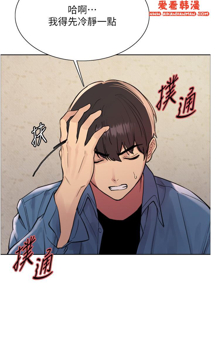 《色輪眼》漫画 第63話-老公幫妳洗乾淨
