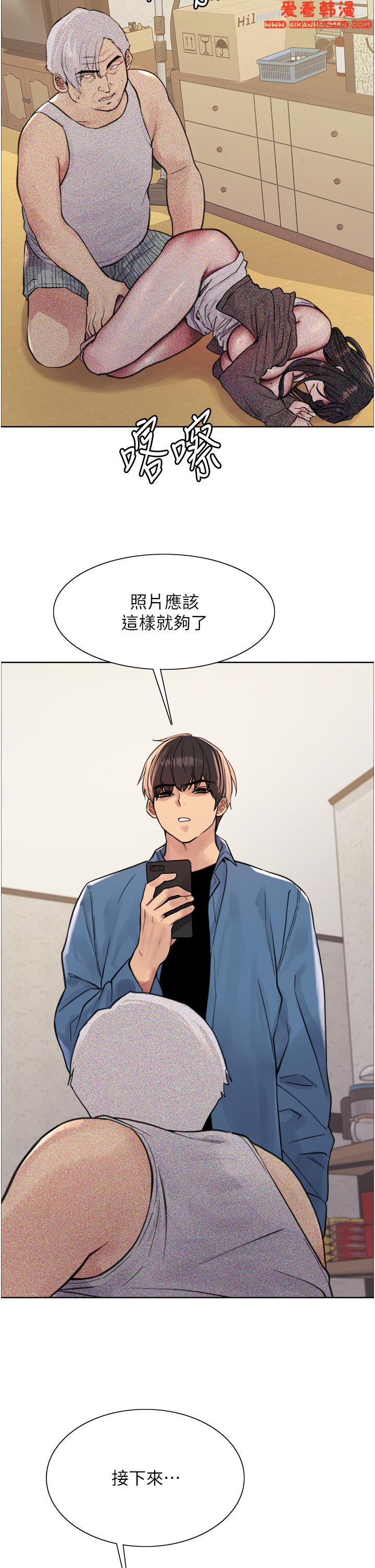 《色輪眼》漫画 第63話-老公幫妳洗乾淨