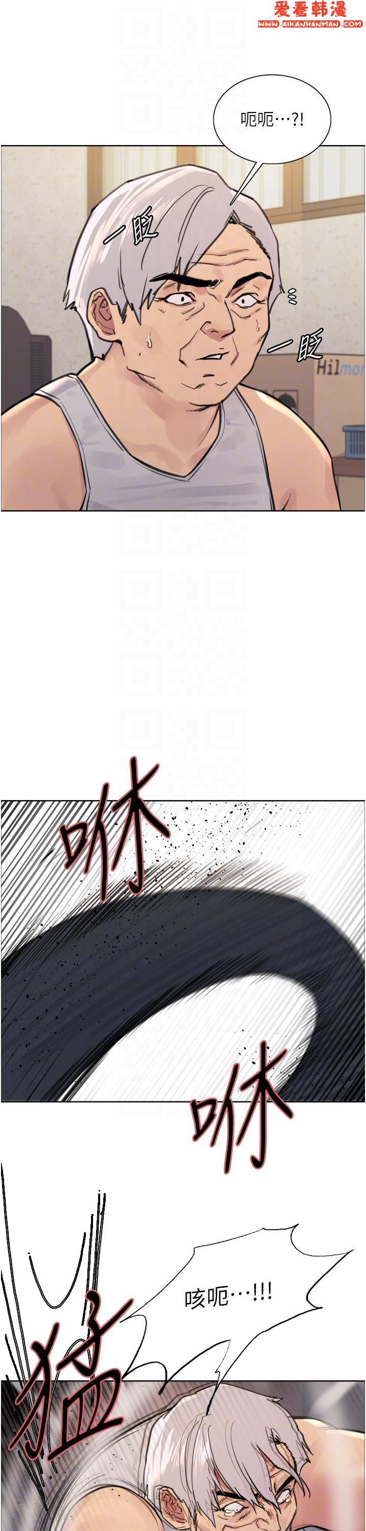 《色輪眼》漫画 第63話-老公幫妳洗乾淨