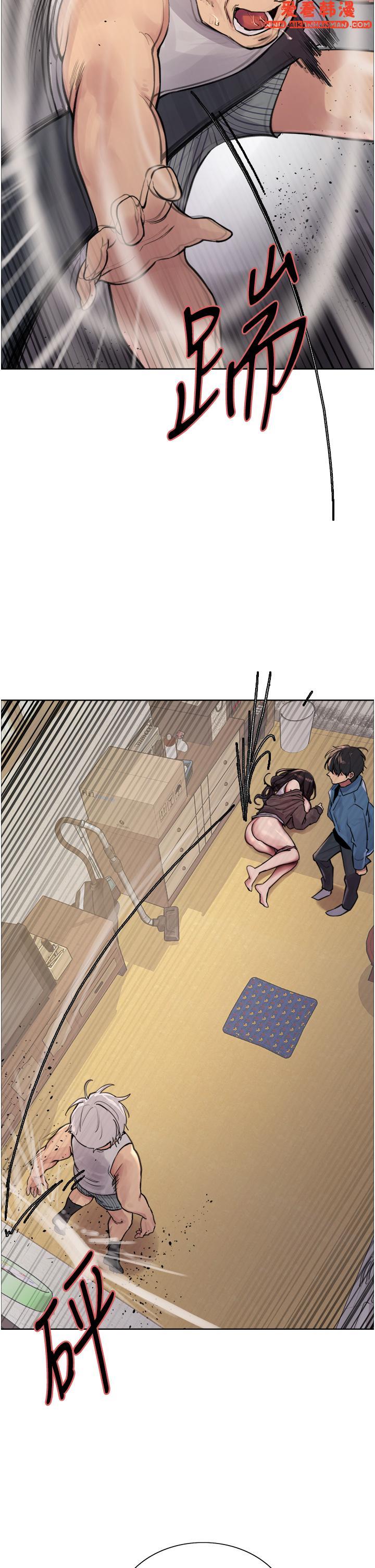 《色輪眼》漫画 第63話-老公幫妳洗乾淨