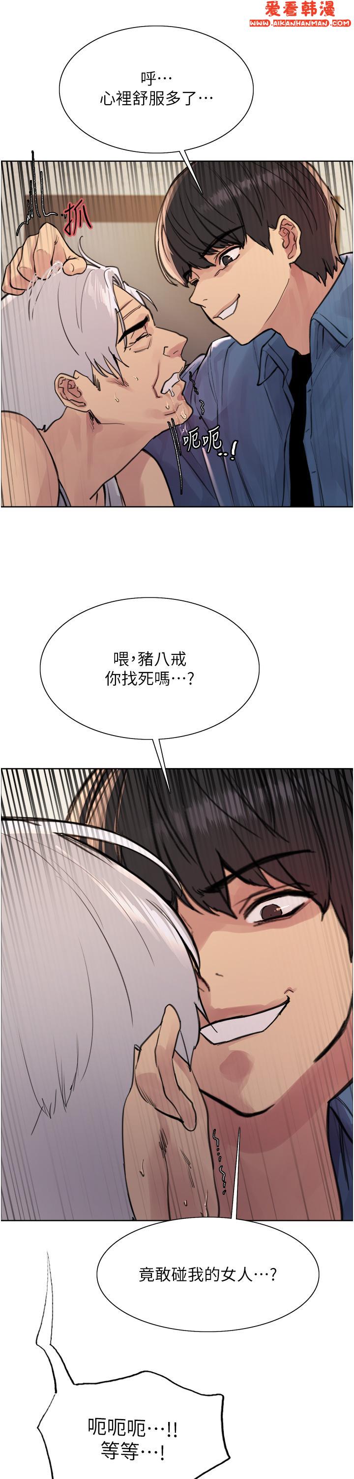 《色輪眼》漫画 第63話-老公幫妳洗乾淨