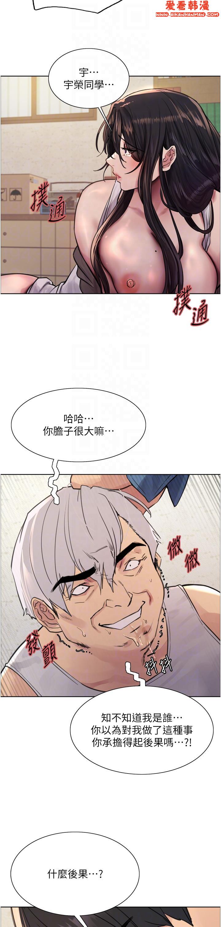 《色輪眼》漫画 第63話-老公幫妳洗乾淨