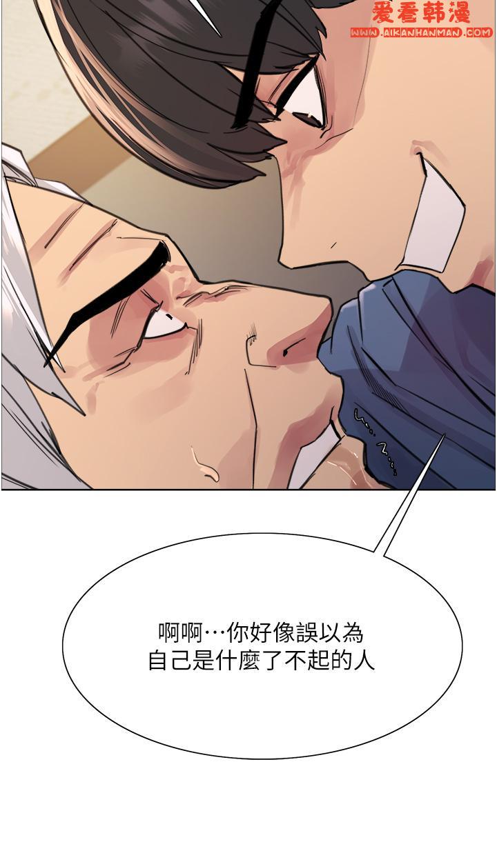 《色輪眼》漫画 第63話-老公幫妳洗乾淨