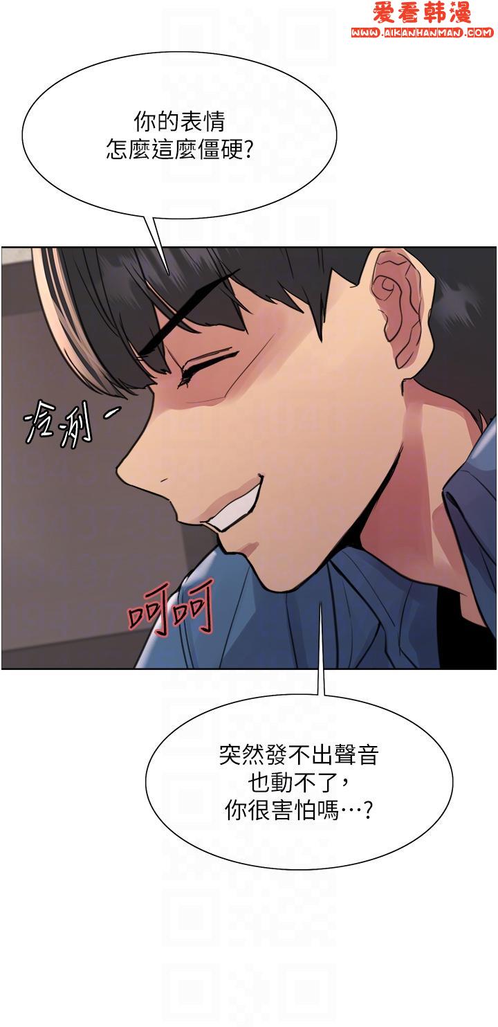 《色輪眼》漫画 第63話-老公幫妳洗乾淨