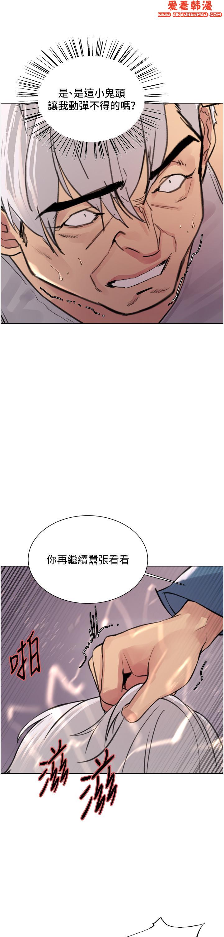 《色輪眼》漫画 第63話-老公幫妳洗乾淨