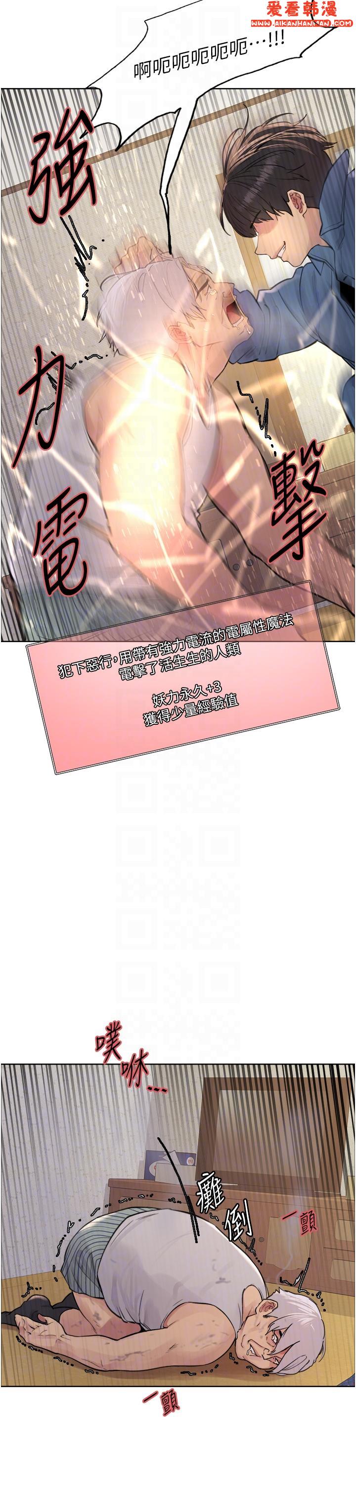 《色輪眼》漫画 第63話-老公幫妳洗乾淨