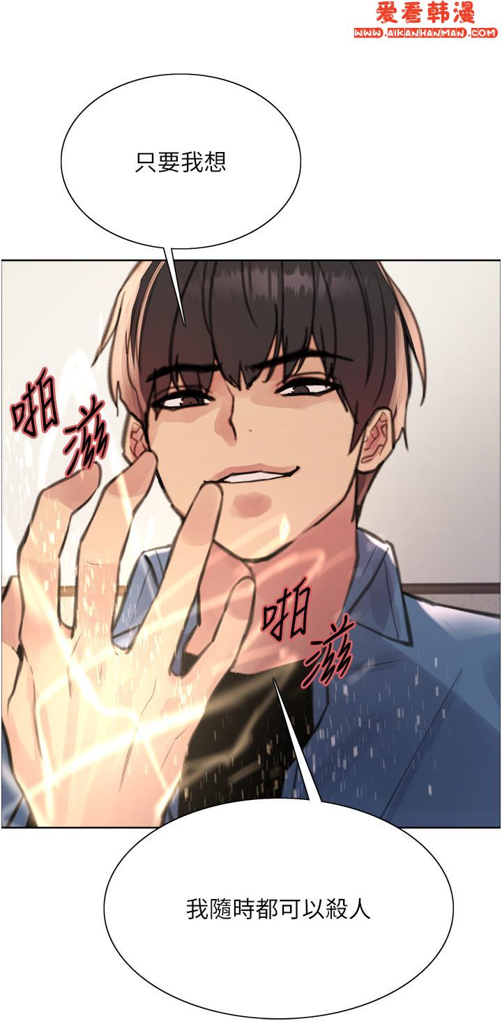 《色輪眼》漫画 第63話-老公幫妳洗乾淨