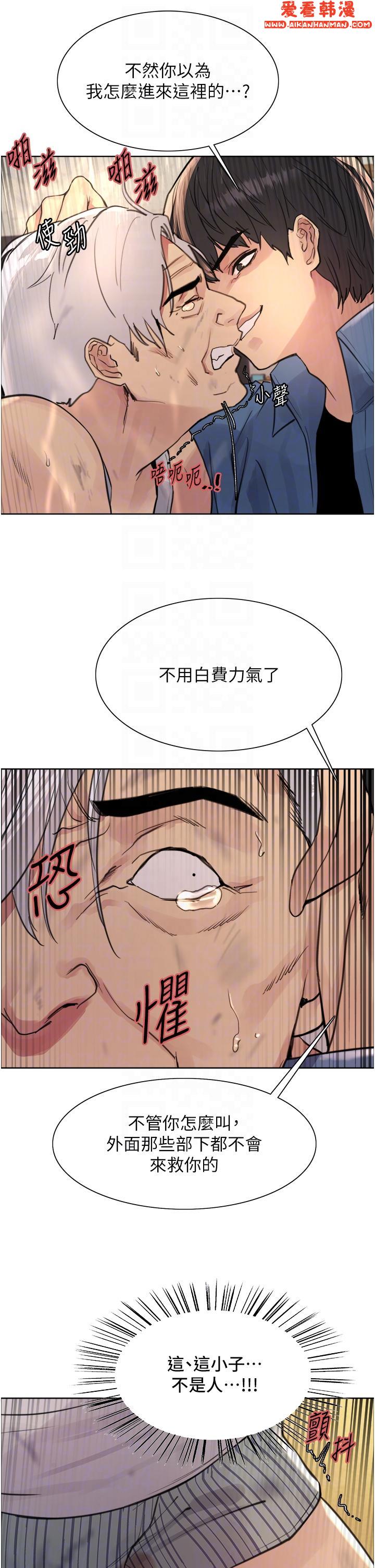 《色輪眼》漫画 第63話-老公幫妳洗乾淨