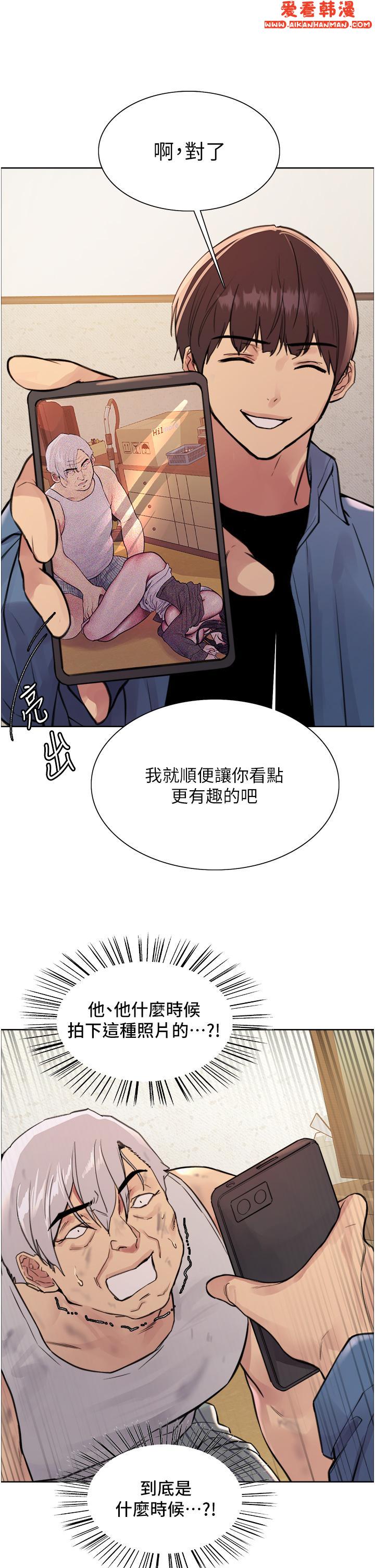 《色輪眼》漫画 第63話-老公幫妳洗乾淨