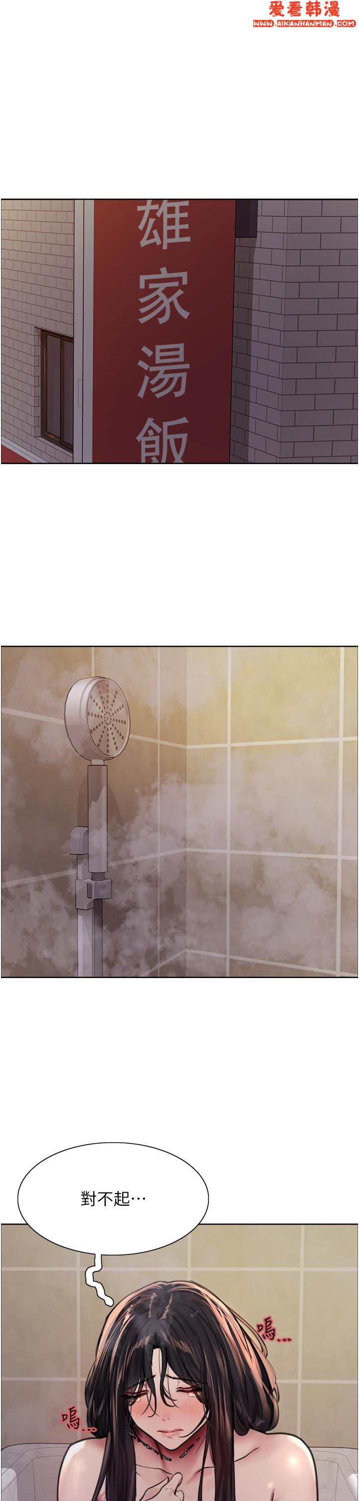 《色輪眼》漫画 第63話-老公幫妳洗乾淨