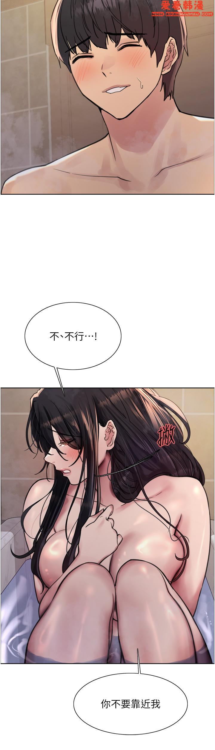《色輪眼》漫画 第63話-老公幫妳洗乾淨