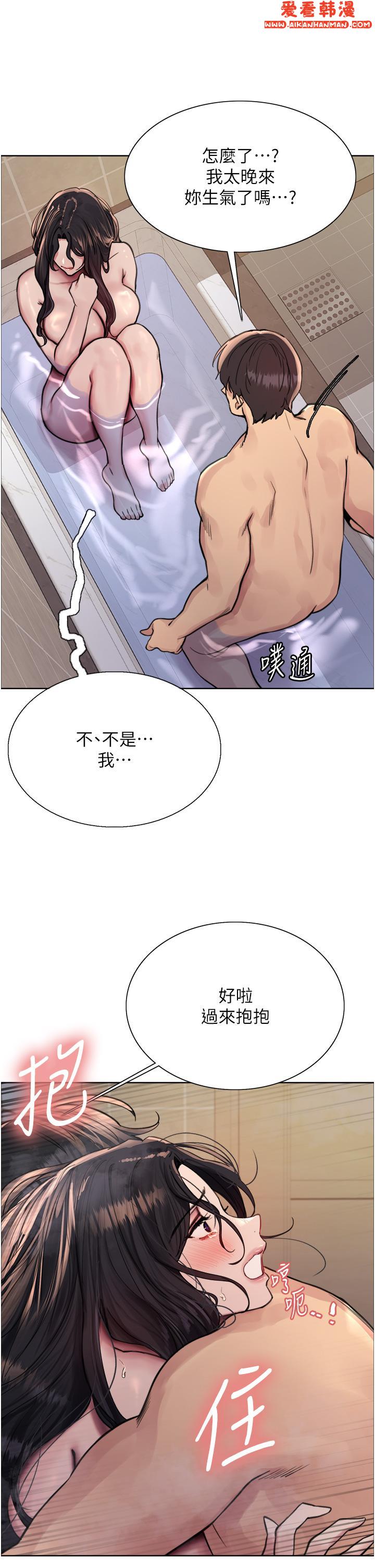 《色輪眼》漫画 第63話-老公幫妳洗乾淨