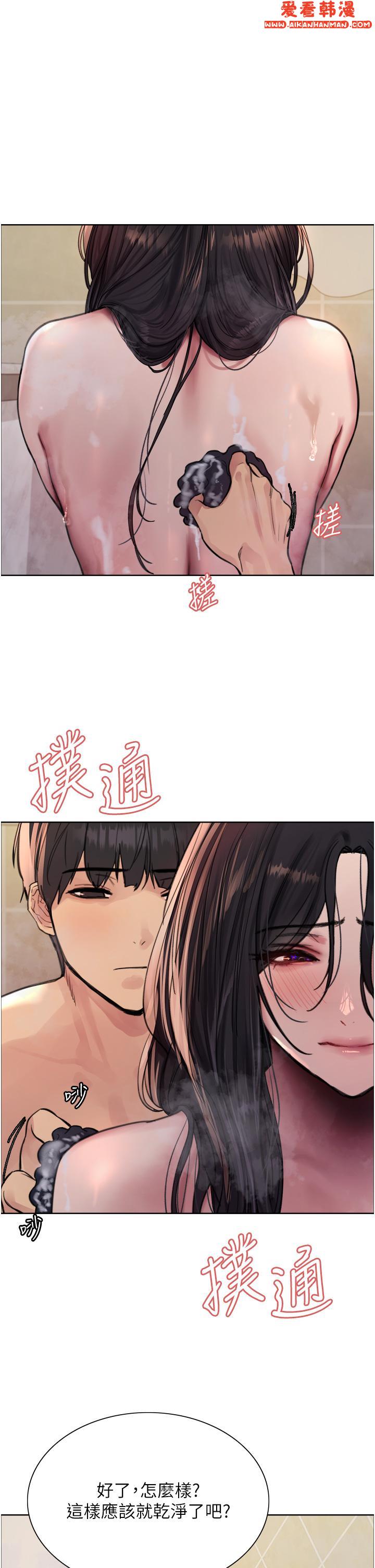《色輪眼》漫画 第64話-老公，我愛你♥