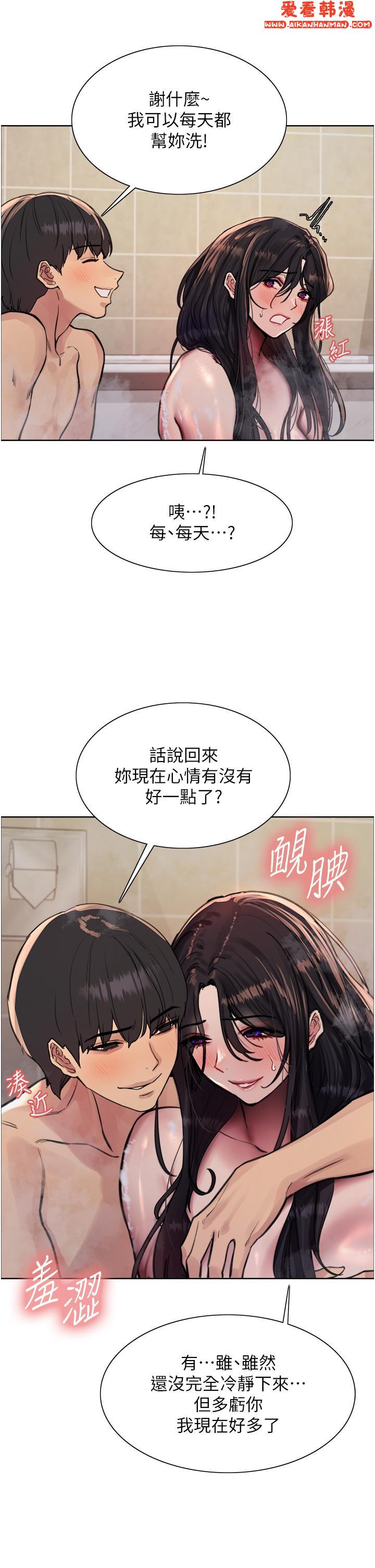 《色輪眼》漫画 第64話-老公，我愛你♥