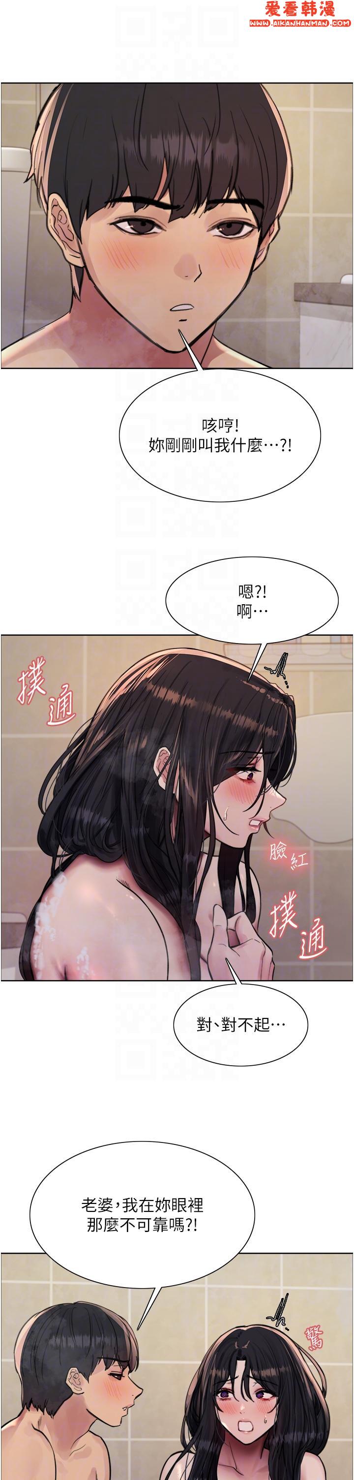 《色輪眼》漫画 第64話-老公，我愛你♥