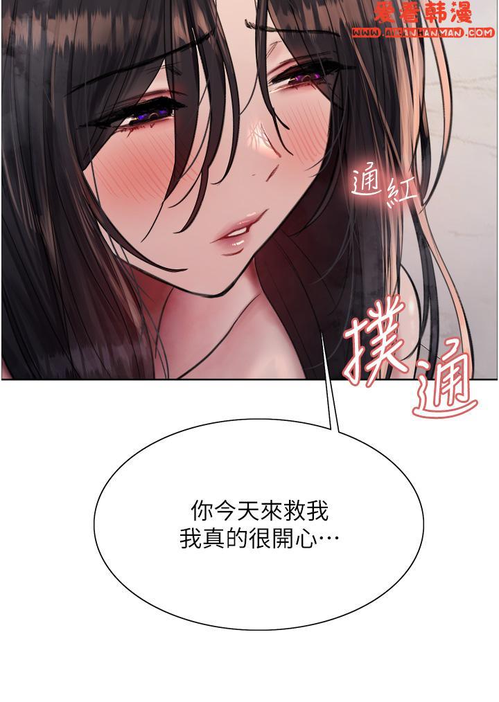 《色輪眼》漫画 第64話-老公，我愛你♥