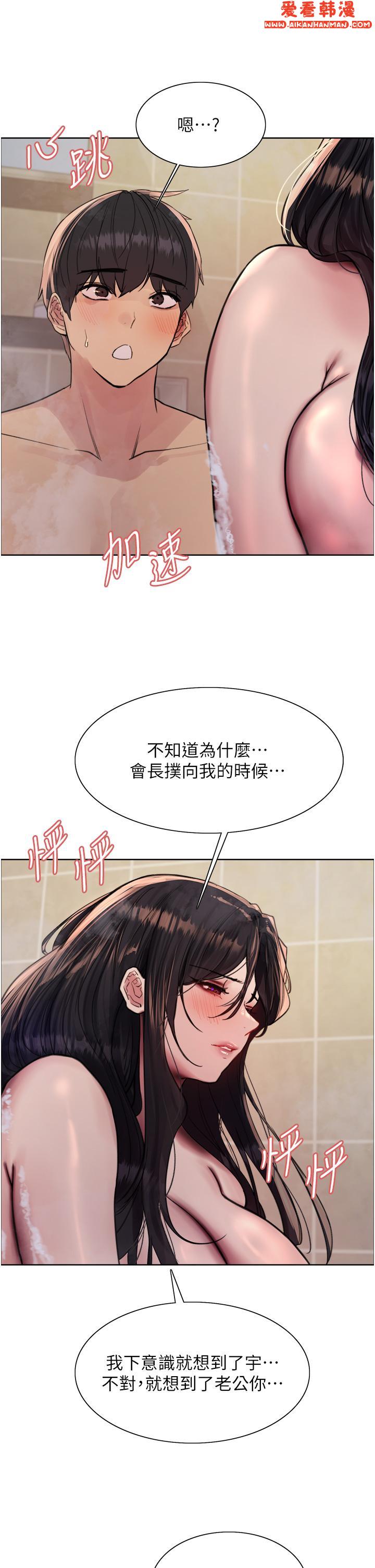 《色輪眼》漫画 第64話-老公，我愛你♥