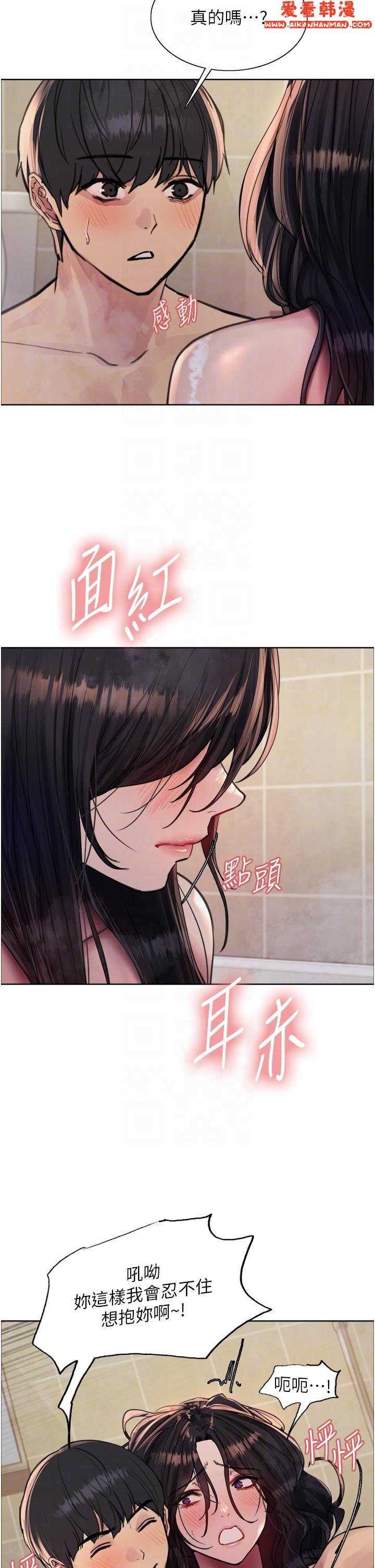 《色輪眼》漫画 第64話-老公，我愛你♥