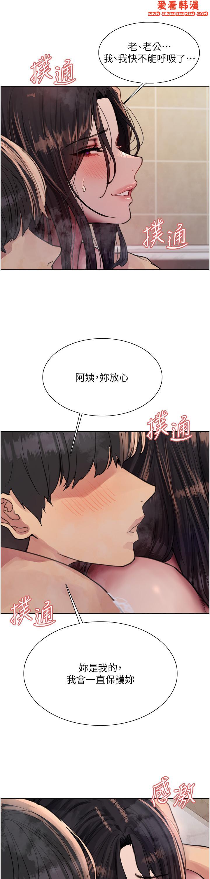 《色輪眼》漫画 第64話-老公，我愛你♥