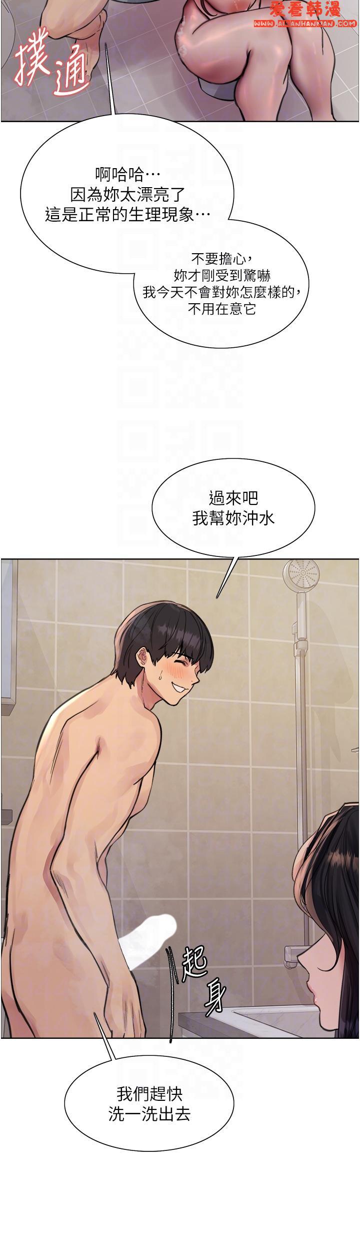 《色輪眼》漫画 第64話-老公，我愛你♥