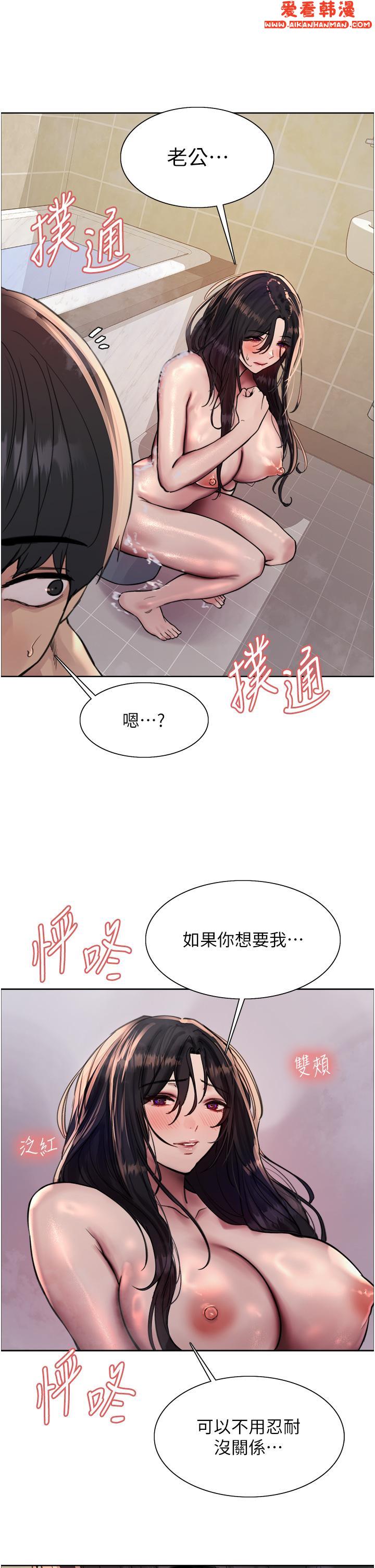 《色輪眼》漫画 第64話-老公，我愛你♥