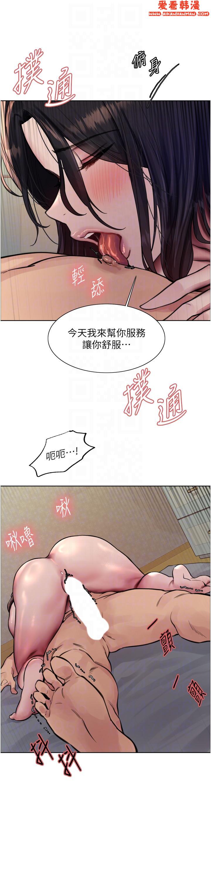 《色輪眼》漫画 第64話-老公，我愛你♥