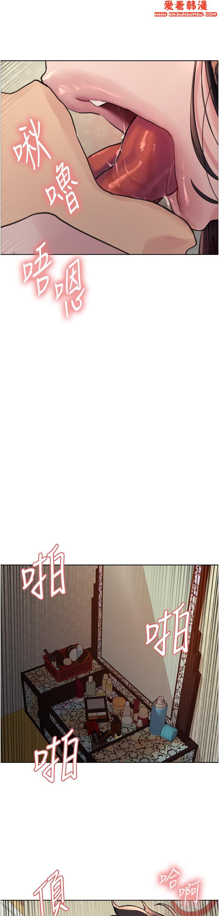《色輪眼》漫画 第64話-老公，我愛你♥