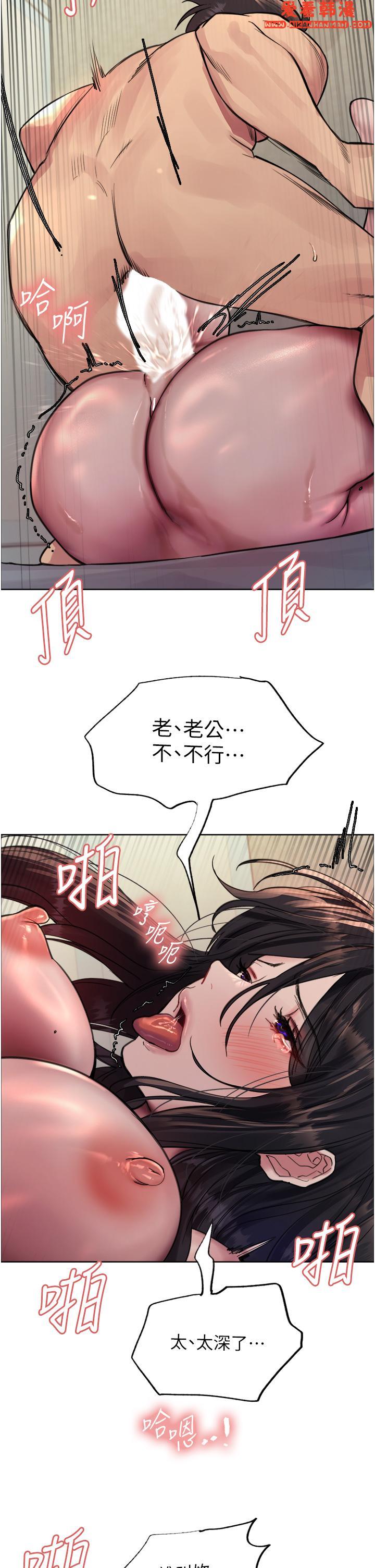 《色輪眼》漫画 第64話-老公，我愛你♥