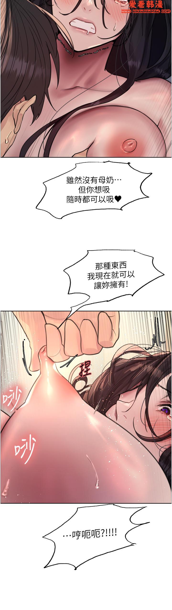 《色輪眼》漫画 第64話-老公，我愛你♥