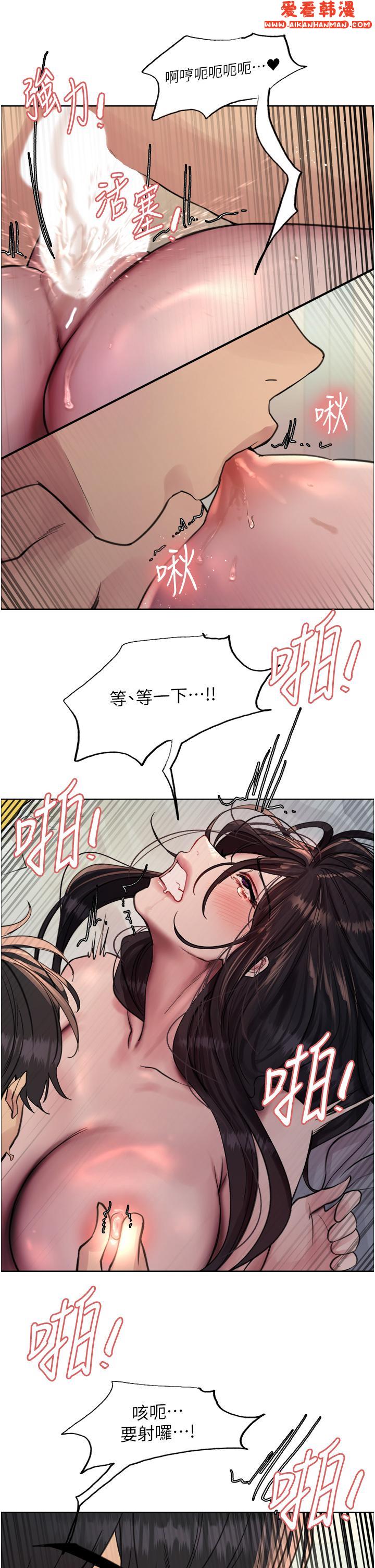 《色輪眼》漫画 第64話-老公，我愛你♥