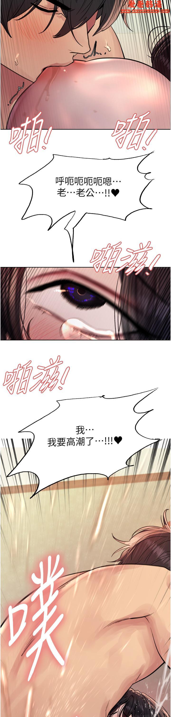 《色輪眼》漫画 第64話-老公，我愛你♥