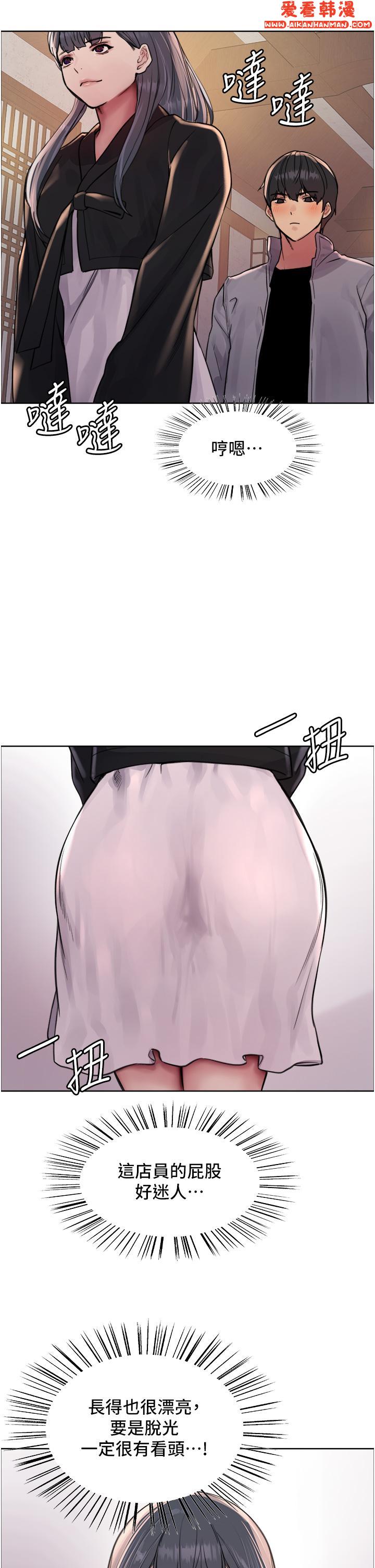 《色輪眼》漫画 第66話-被教訓的囂張女秘書