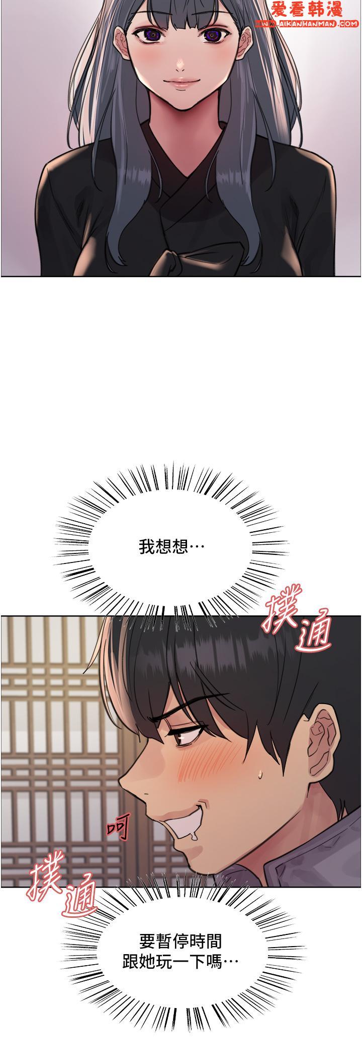 《色輪眼》漫画 第66話-被教訓的囂張女秘書