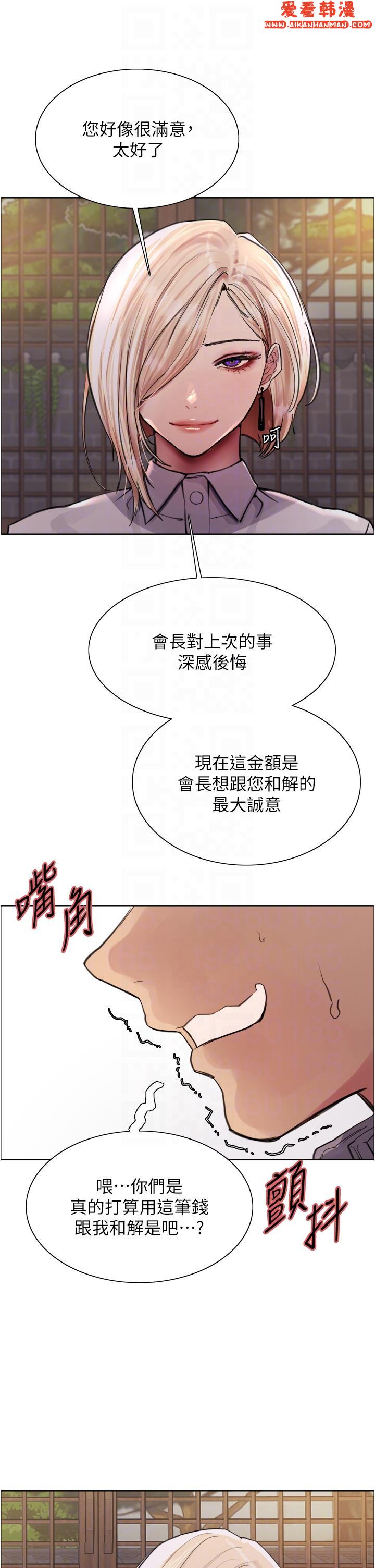《色輪眼》漫画 第66話-被教訓的囂張女秘書