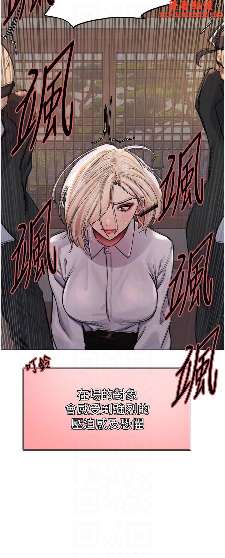 《色輪眼》漫画 第66話-被教訓的囂張女秘書
