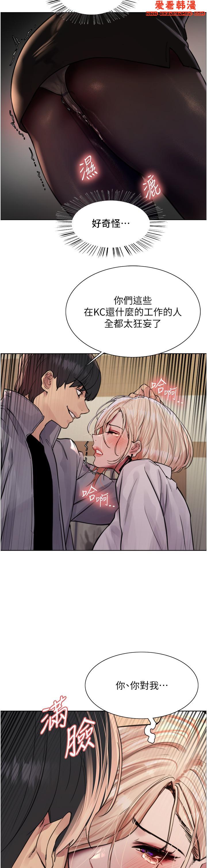 《色輪眼》漫画 第66話-被教訓的囂張女秘書