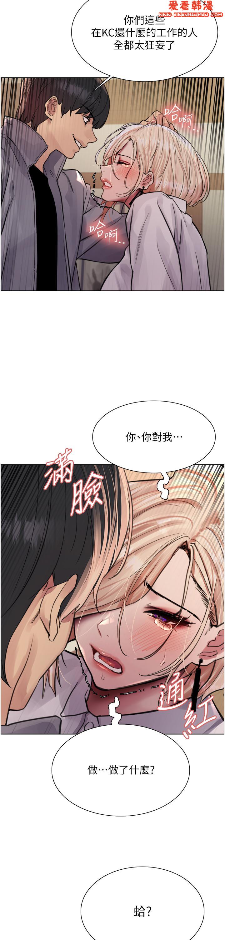 《色輪眼》漫画 第67話-隨地撒尿的蕩婦