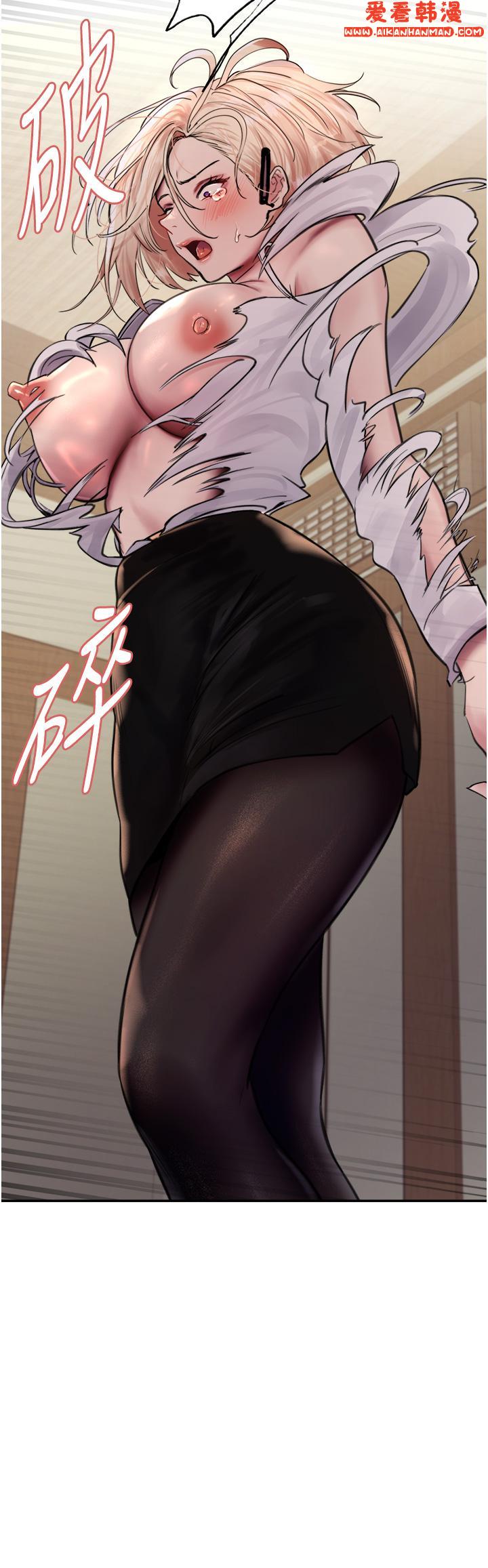 《色輪眼》漫画 第67話-隨地撒尿的蕩婦