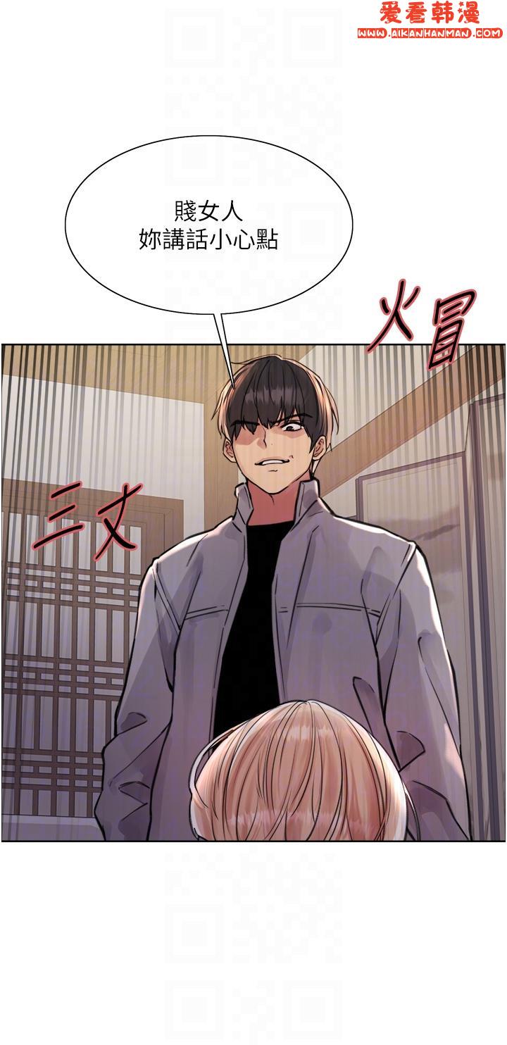 《色輪眼》漫画 第67話-隨地撒尿的蕩婦