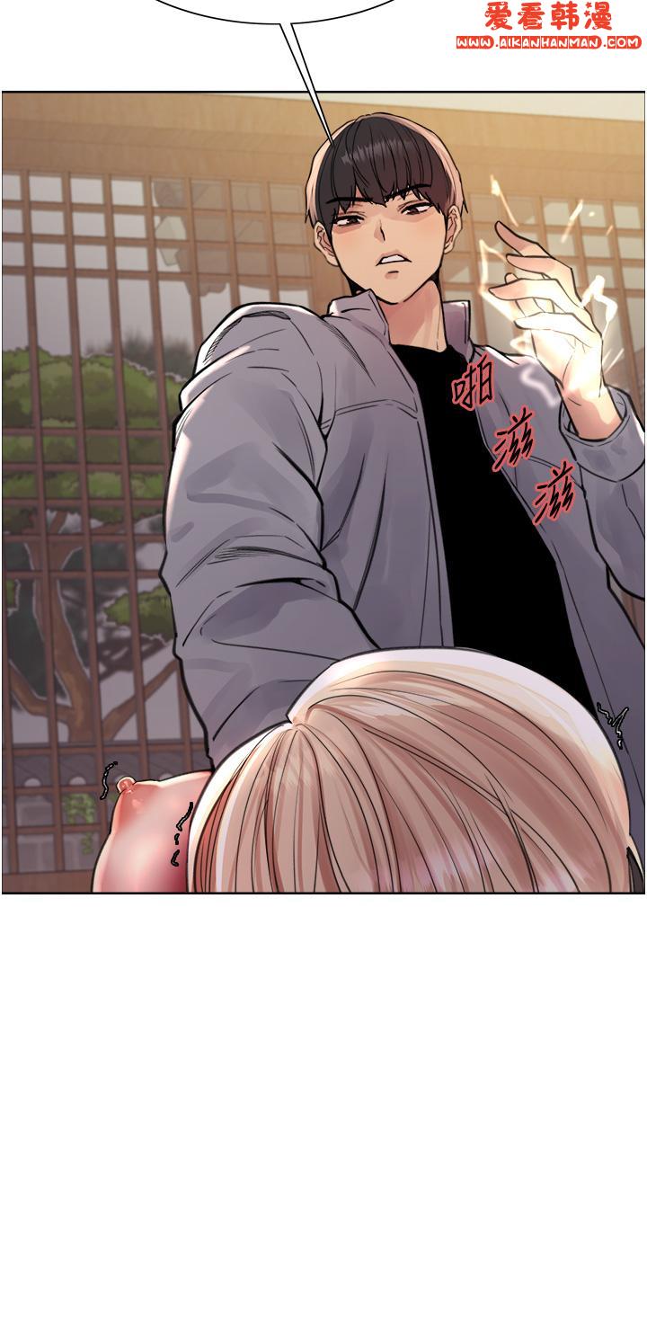 《色輪眼》漫画 第67話-隨地撒尿的蕩婦