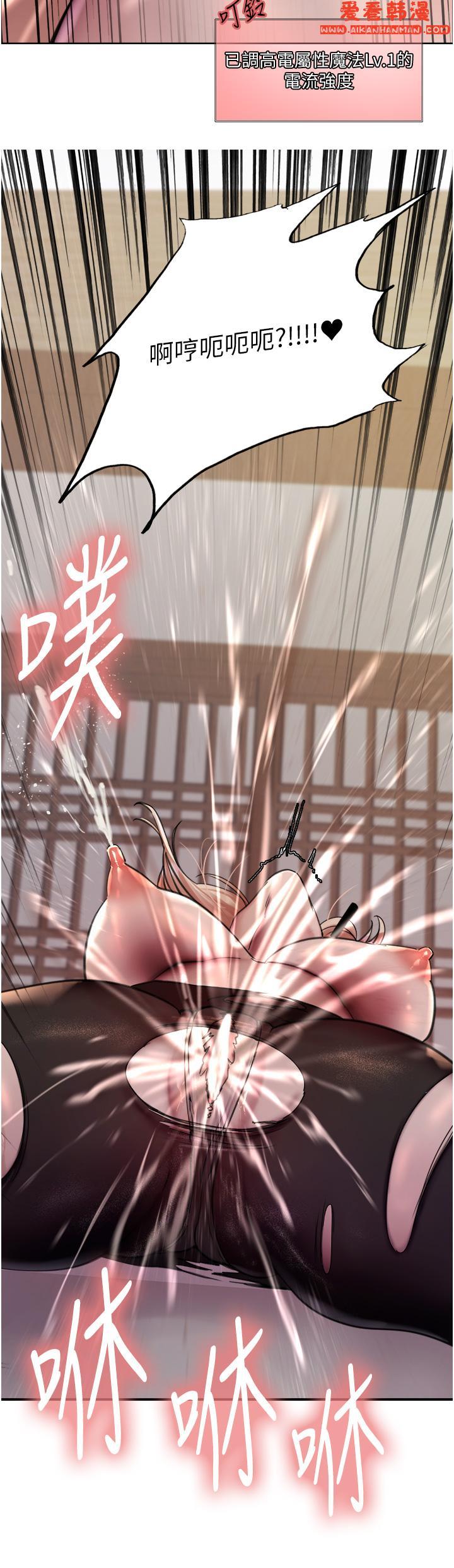 《色輪眼》漫画 第67話-隨地撒尿的蕩婦