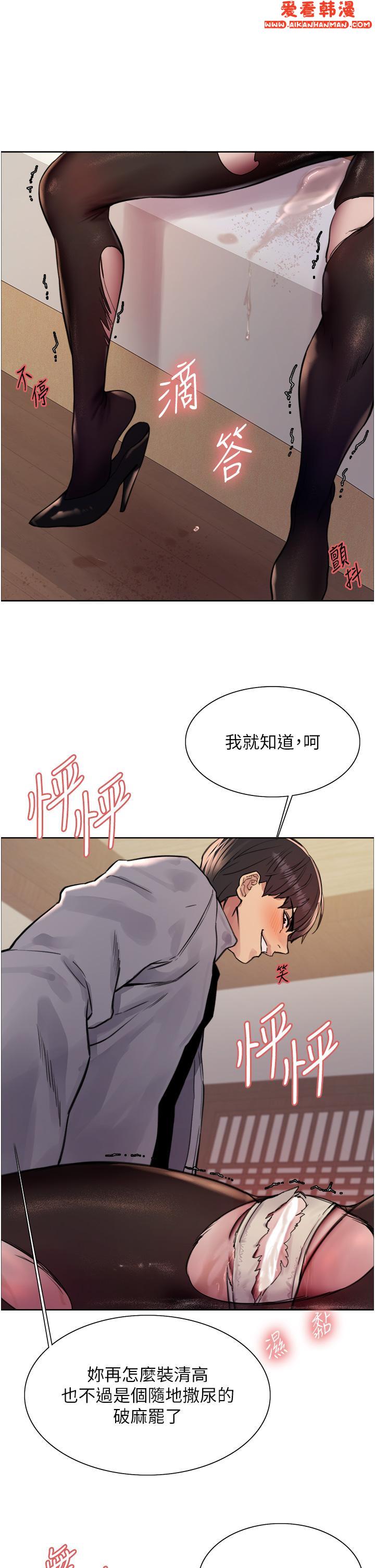 《色輪眼》漫画 第67話-隨地撒尿的蕩婦