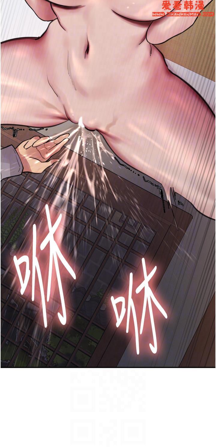 《色輪眼》漫画 第67話-隨地撒尿的蕩婦