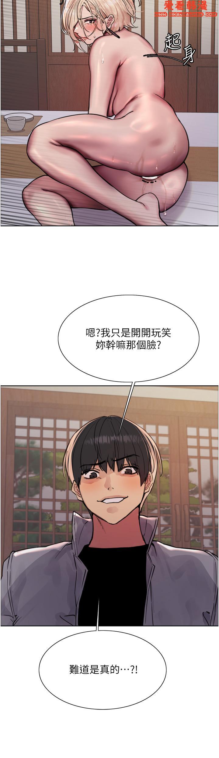 《色輪眼》漫画 第67話-隨地撒尿的蕩婦