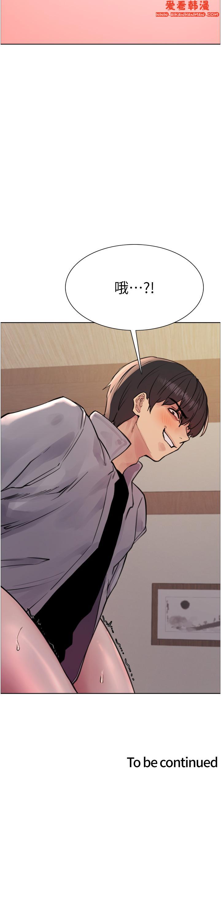 《色輪眼》漫画 第67話-隨地撒尿的蕩婦