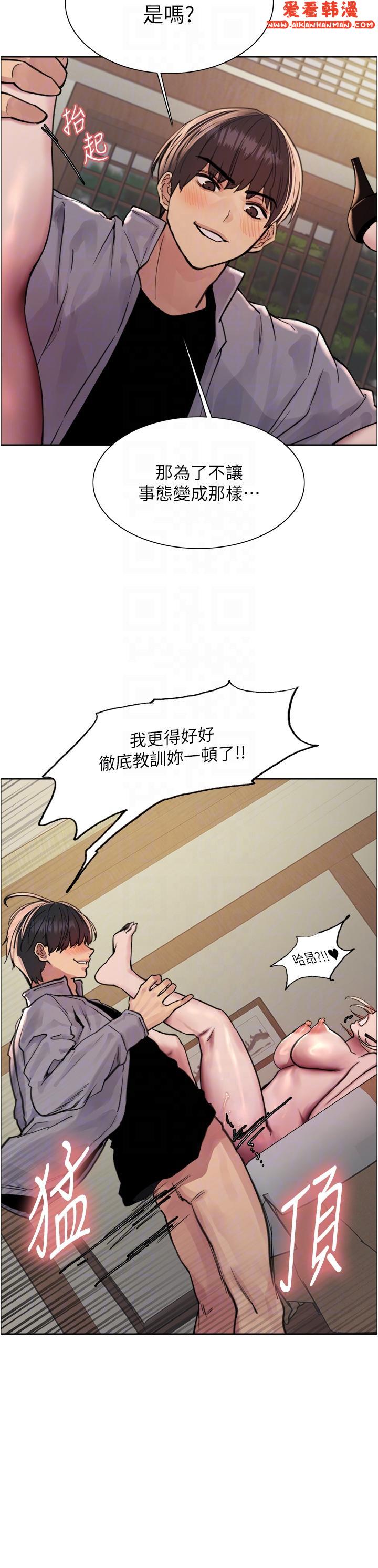 《色輪眼》漫画 第68話-會長完全比不上你♥