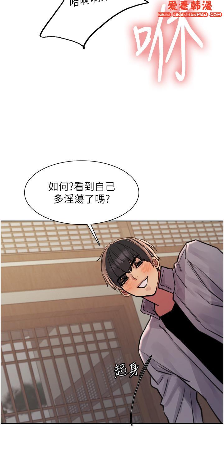 《色輪眼》漫画 第68話-會長完全比不上你♥