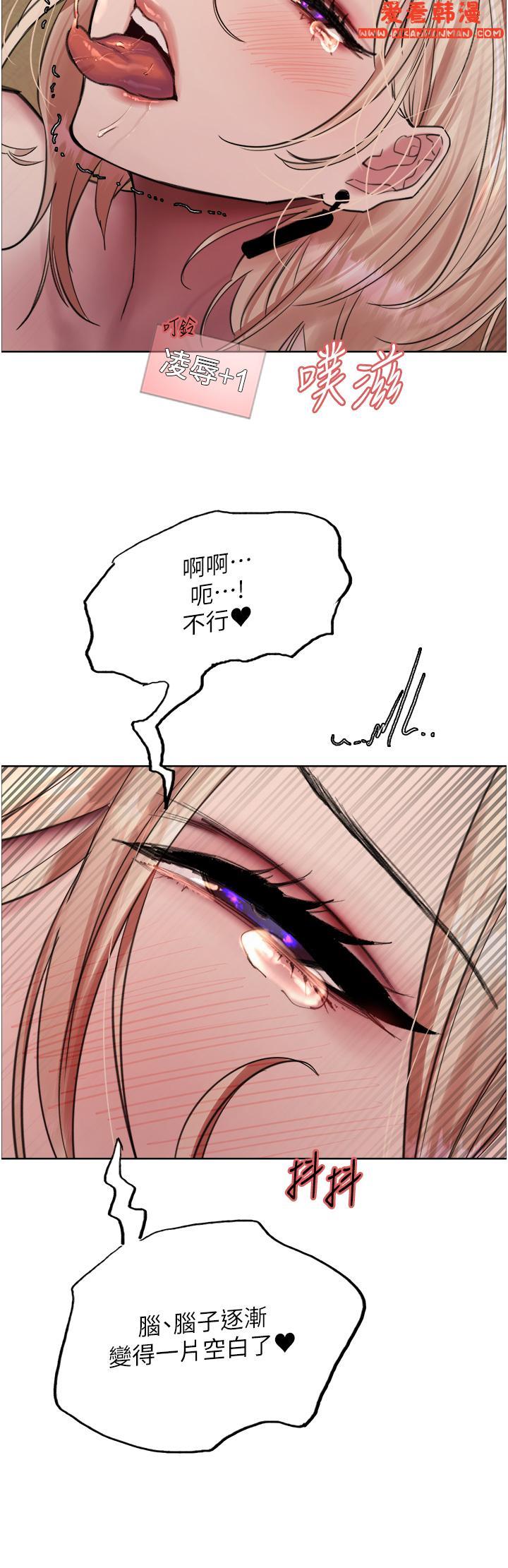 《色輪眼》漫画 第68話-會長完全比不上你♥