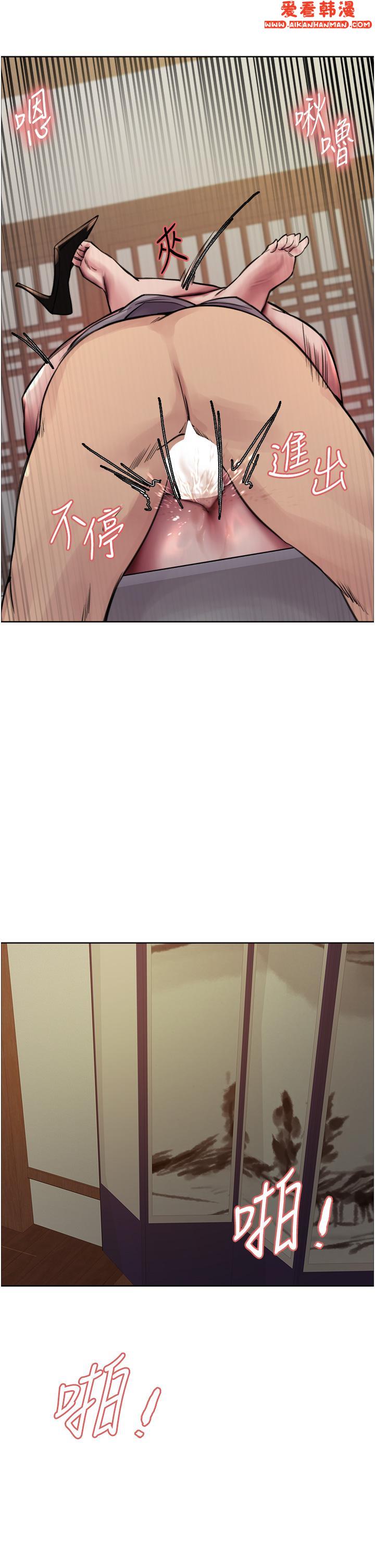 《色輪眼》漫画 第68話-會長完全比不上你♥